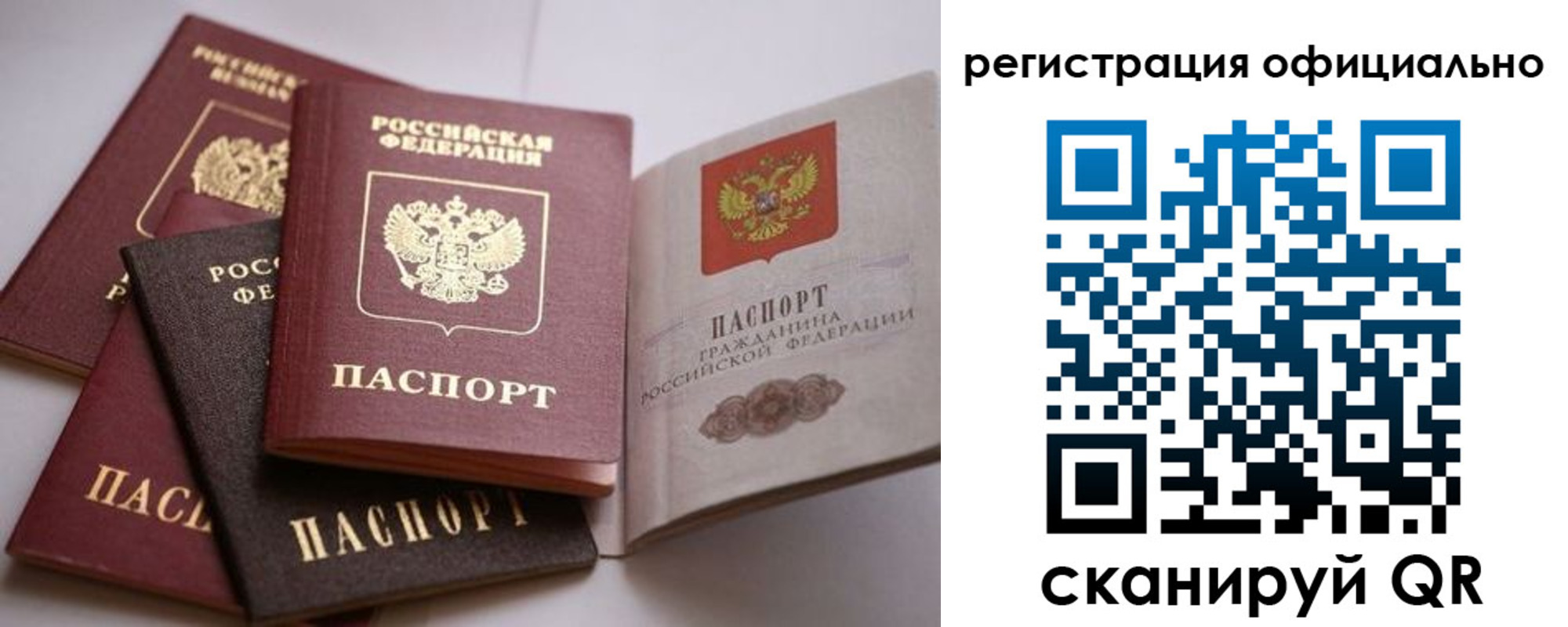 временная регистрация надежно в Череповце