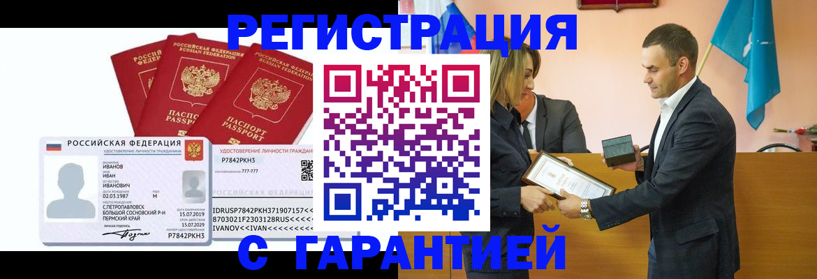 прописка паспорт в Череповце