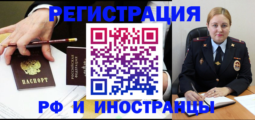 прописка гарантия в Череповце